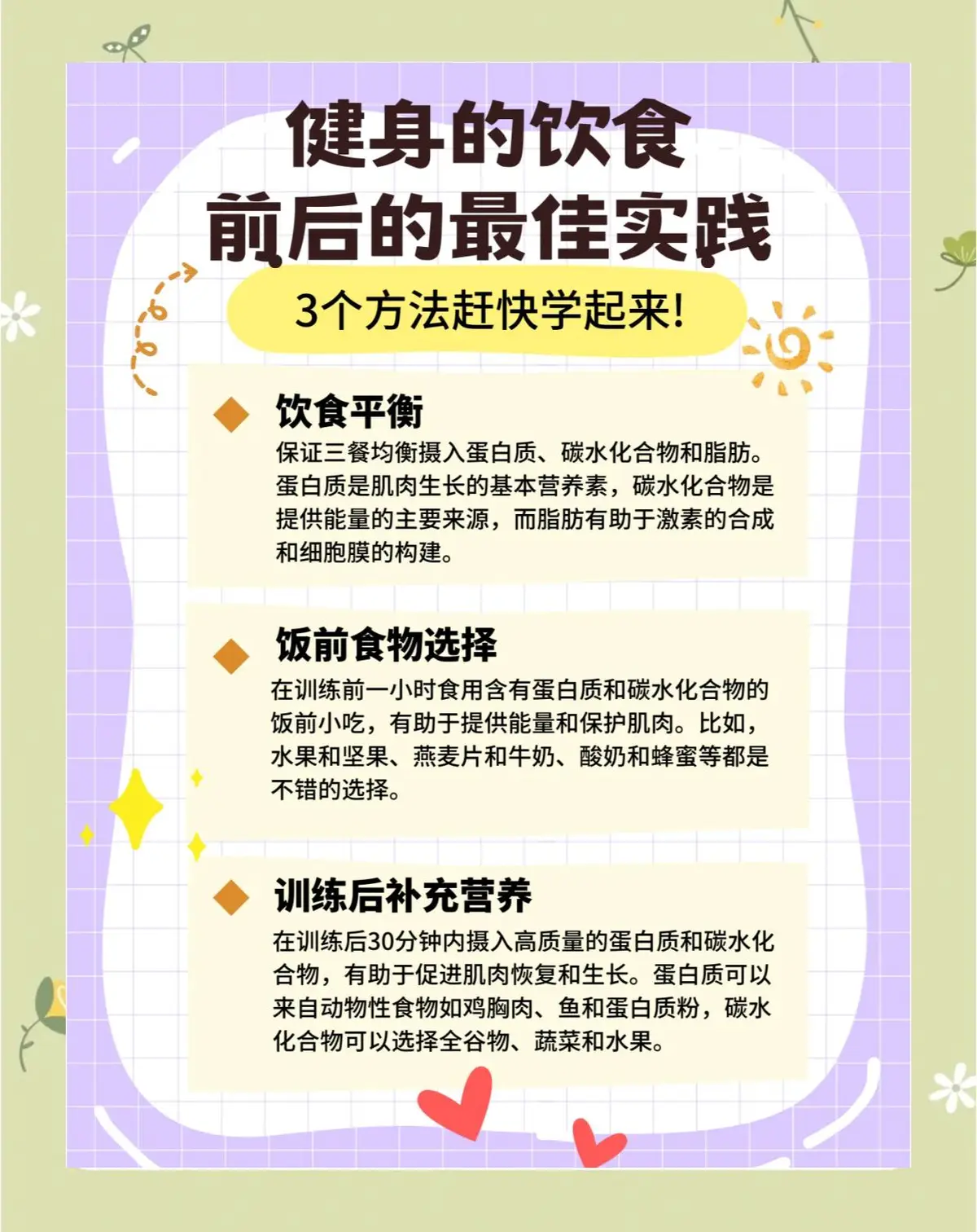 老年人如何安全地进行篮球接球训练?_1