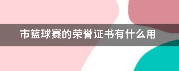 如何制定一个全面的篮球力量训练和发展计划?_2